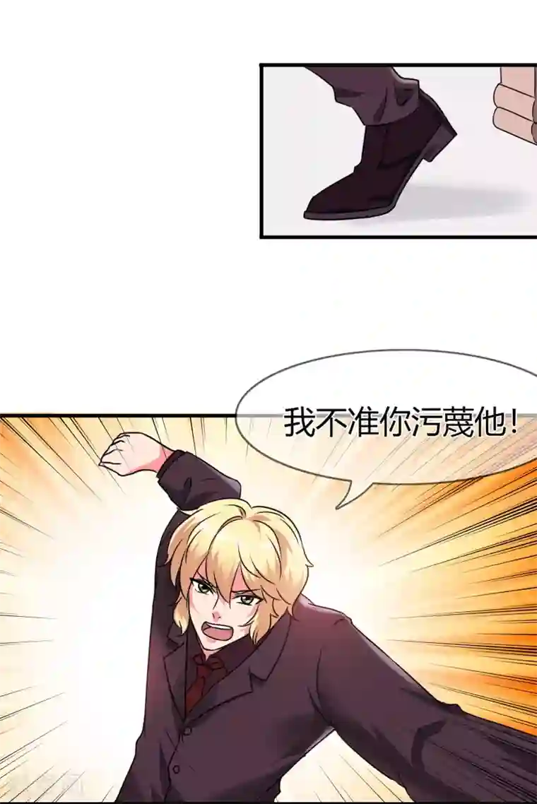 霸道忠犬寻爱记第87话 邀请的目的