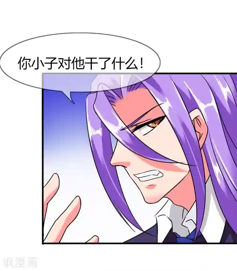 霸道忠犬寻爱记第87话 邀请的目的