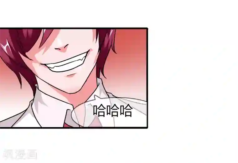 霸道忠犬寻爱记第87话 邀请的目的