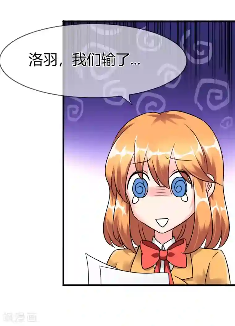 霸道忠犬寻爱记第87话 邀请的目的