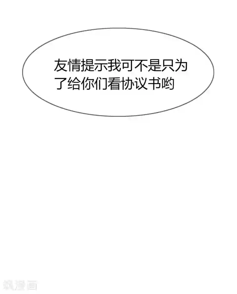 霸道忠犬寻爱记第87话 邀请的目的