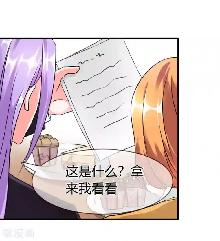 霸道忠犬寻爱记第87话 邀请的目的