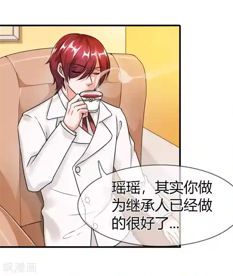 霸道忠犬寻爱记第87话 邀请的目的