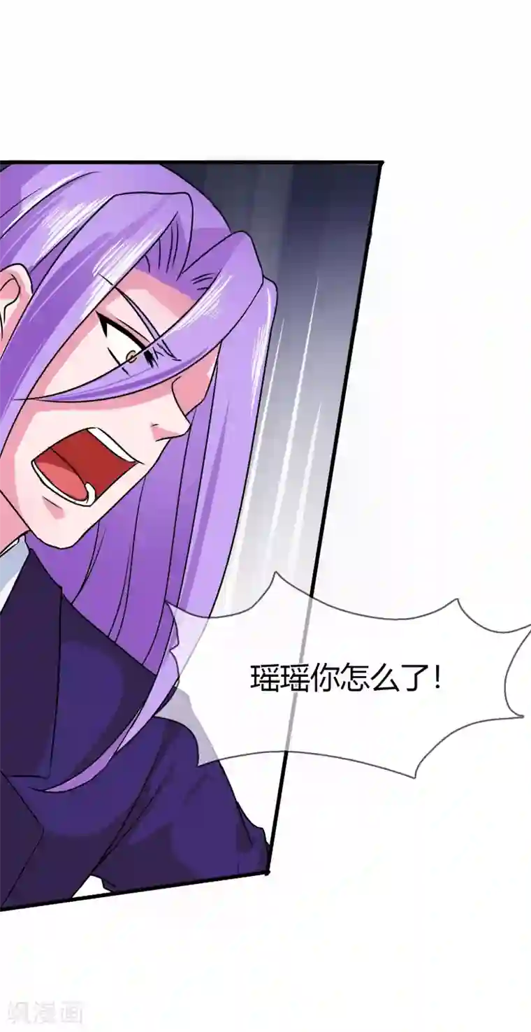 霸道忠犬寻爱记第88话 洛羽的危机