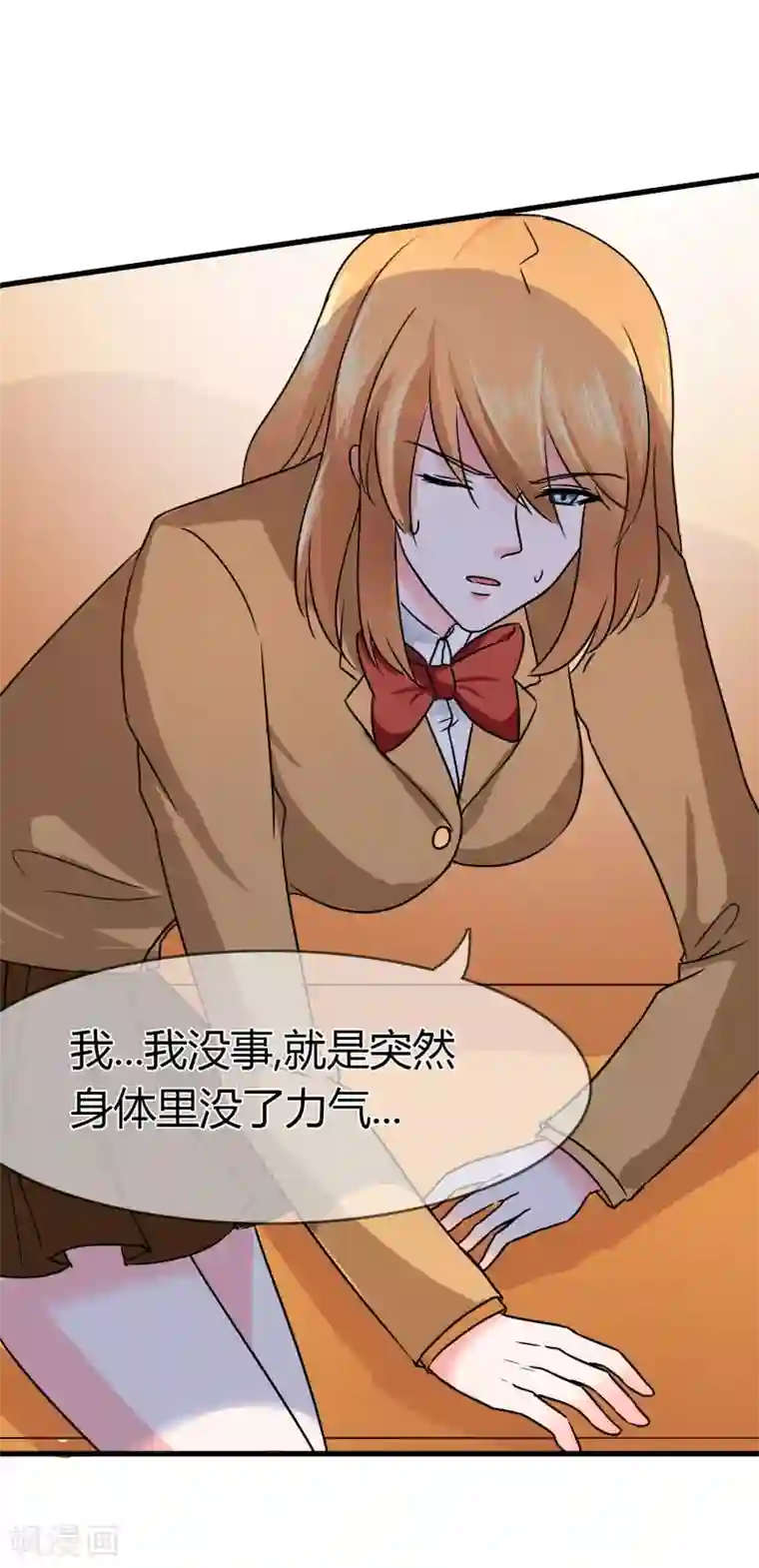 霸道忠犬寻爱记第88话 洛羽的危机