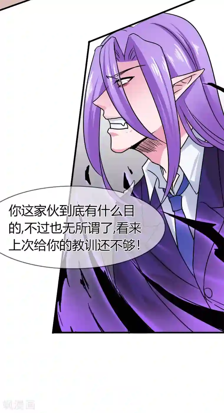 霸道忠犬寻爱记第88话 洛羽的危机
