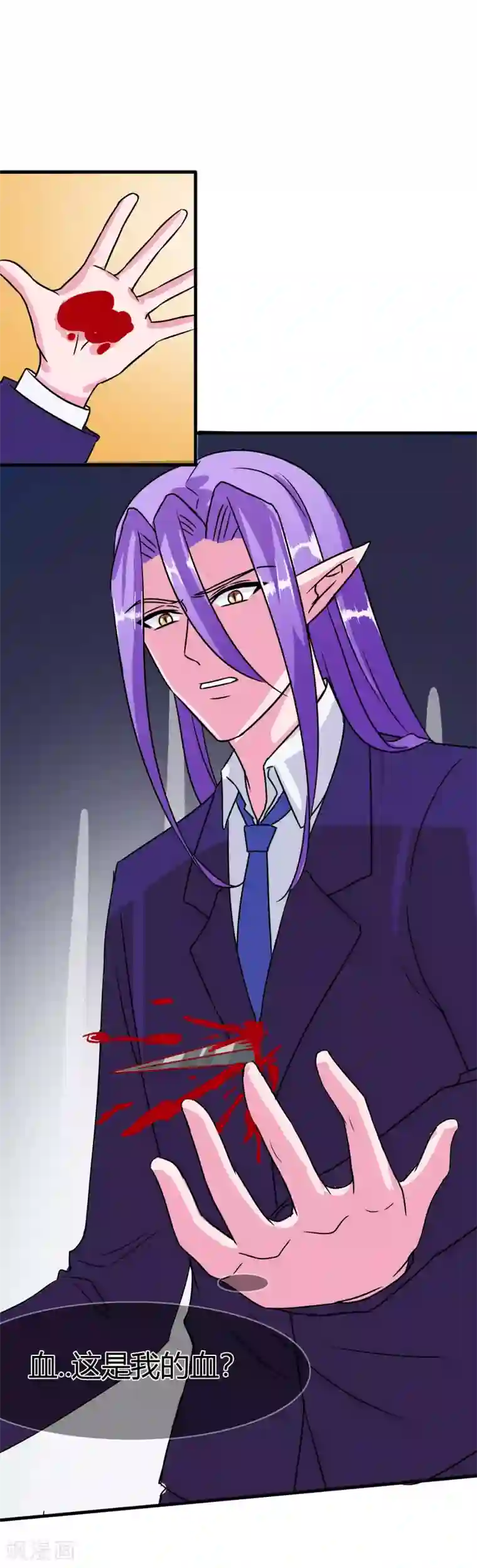 霸道忠犬寻爱记第88话 洛羽的危机