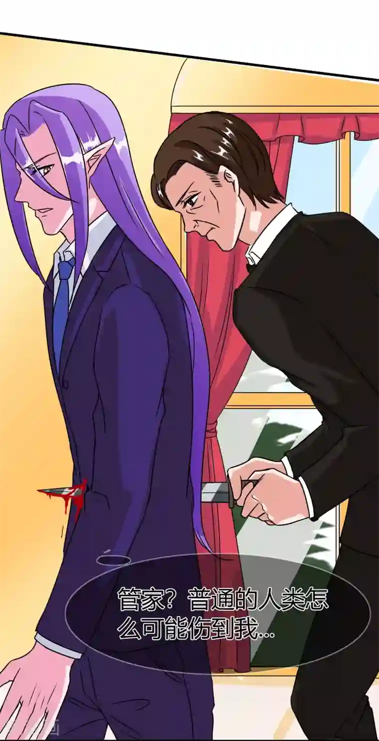 霸道忠犬寻爱记第88话 洛羽的危机