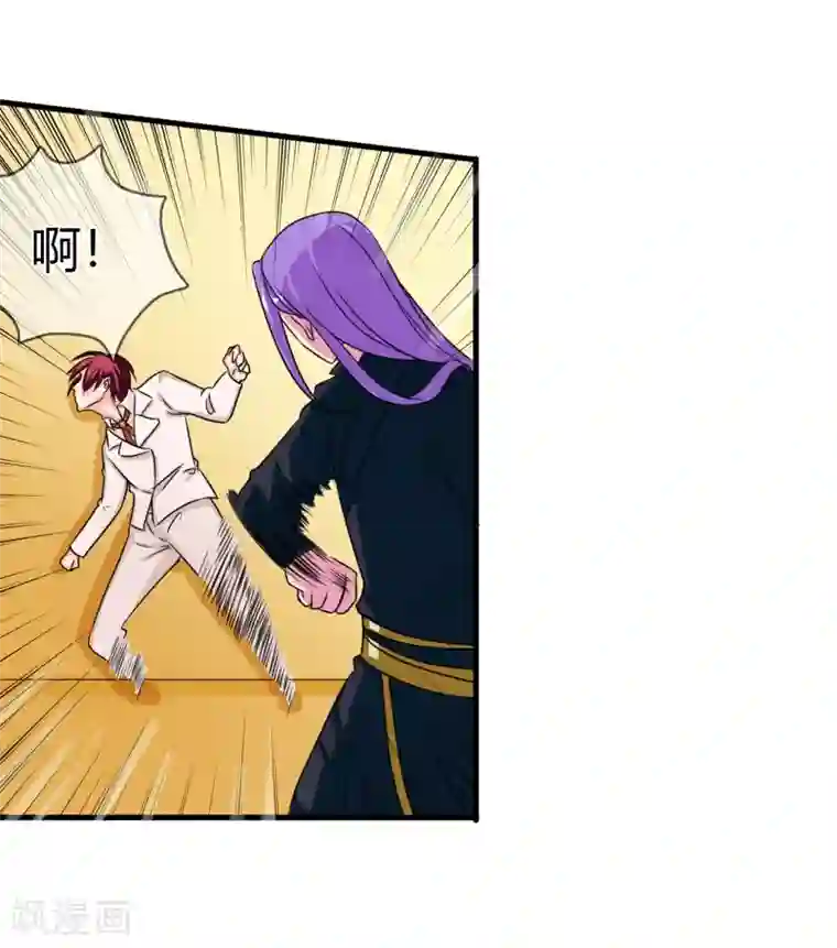 霸道忠犬寻爱记第89话 力量