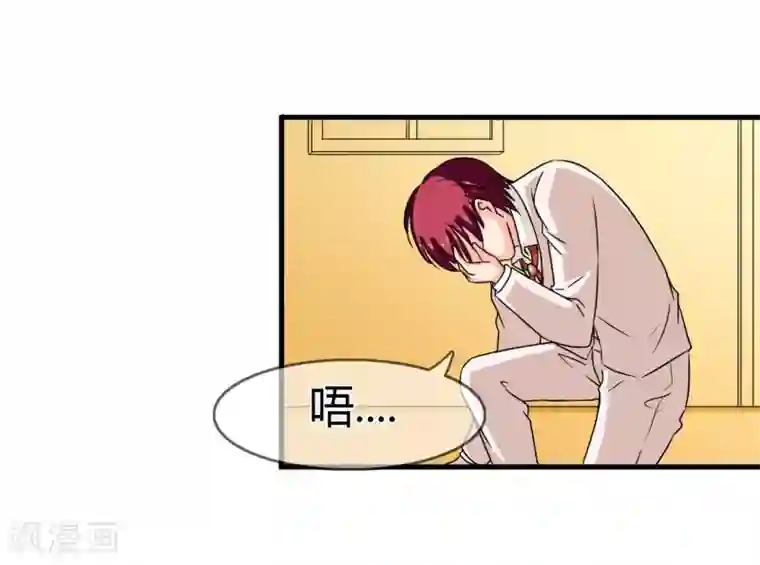 霸道忠犬寻爱记第89话 力量