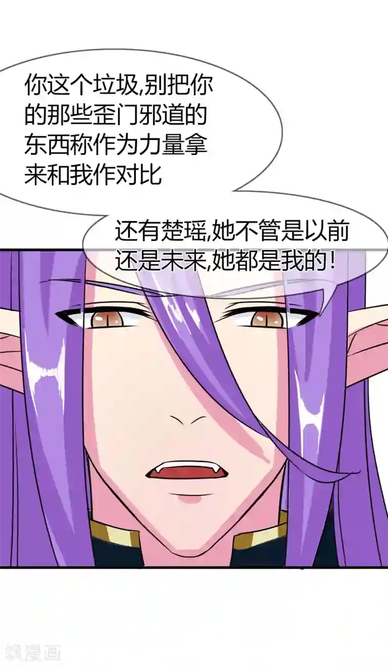 霸道忠犬寻爱记第89话 力量