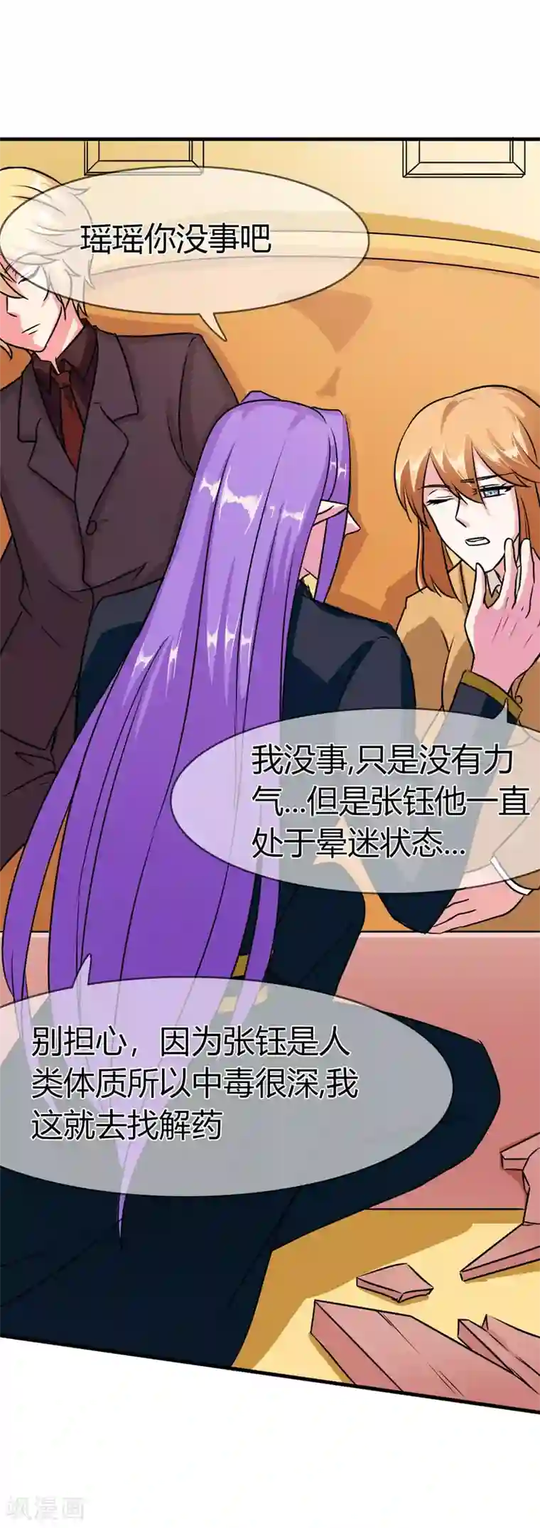 霸道忠犬寻爱记第89话 力量