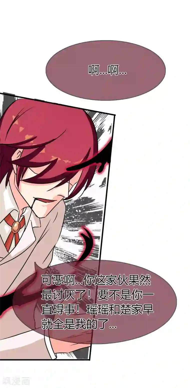 霸道忠犬寻爱记第89话 力量