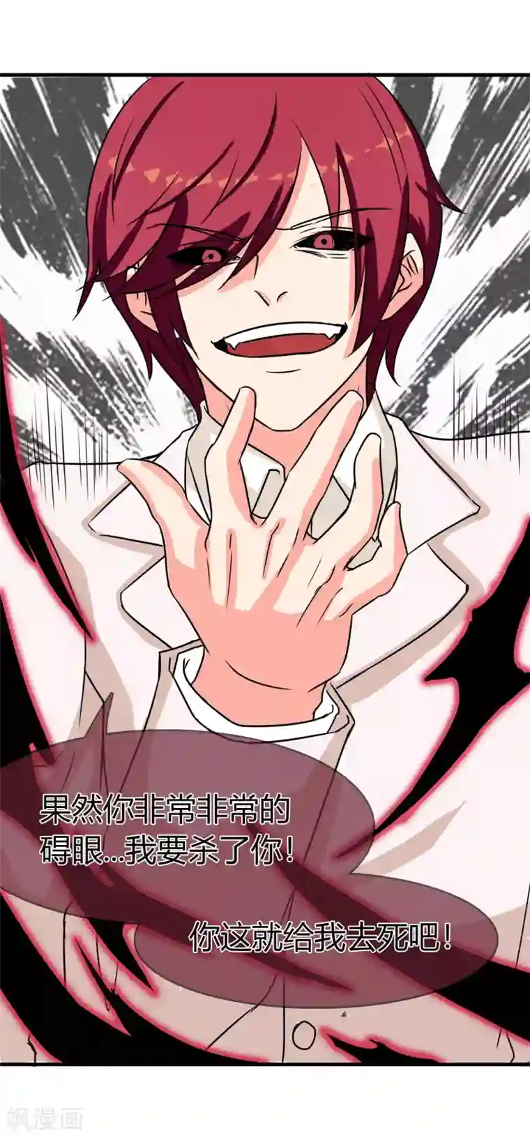 霸道忠犬寻爱记第89话 力量