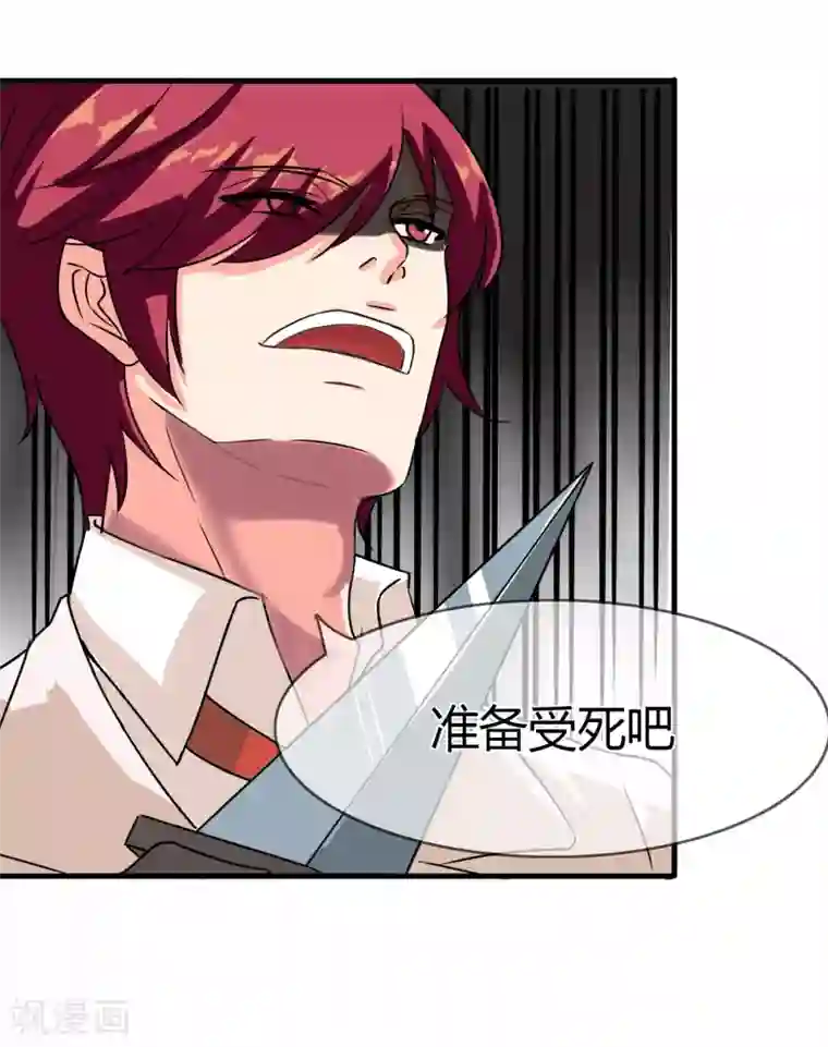 霸道忠犬寻爱记第89话 力量