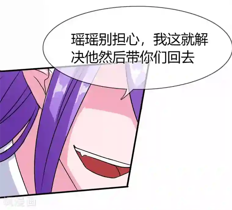 霸道忠犬寻爱记第89话 力量