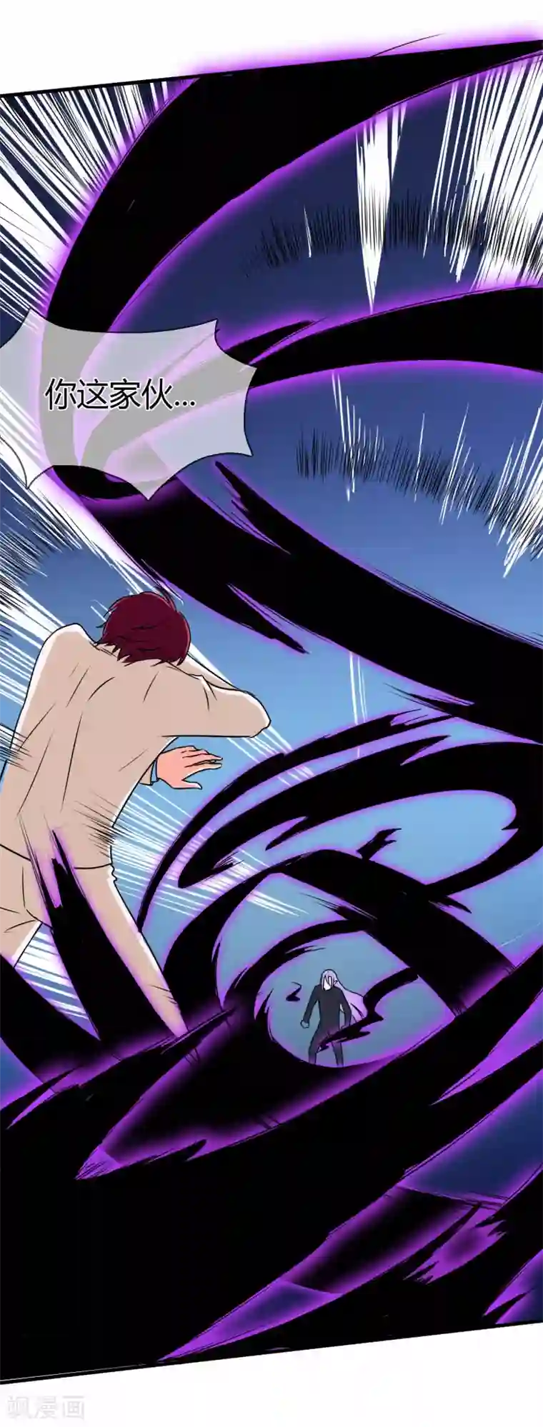 霸道忠犬寻爱记第89话 力量