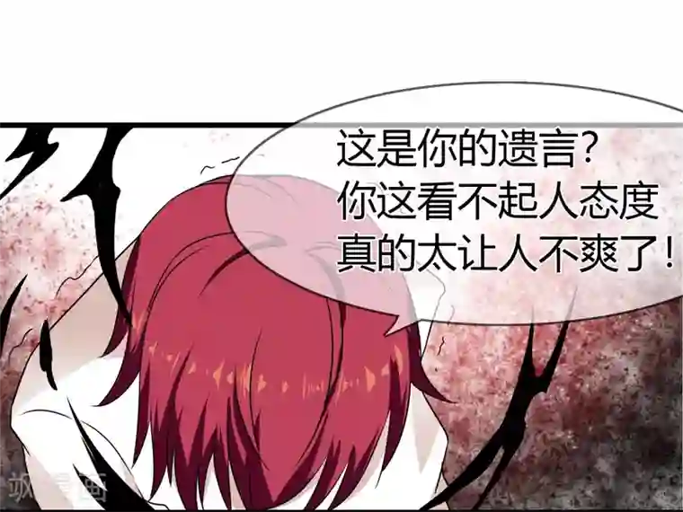 霸道忠犬寻爱记第90话 死亡之战