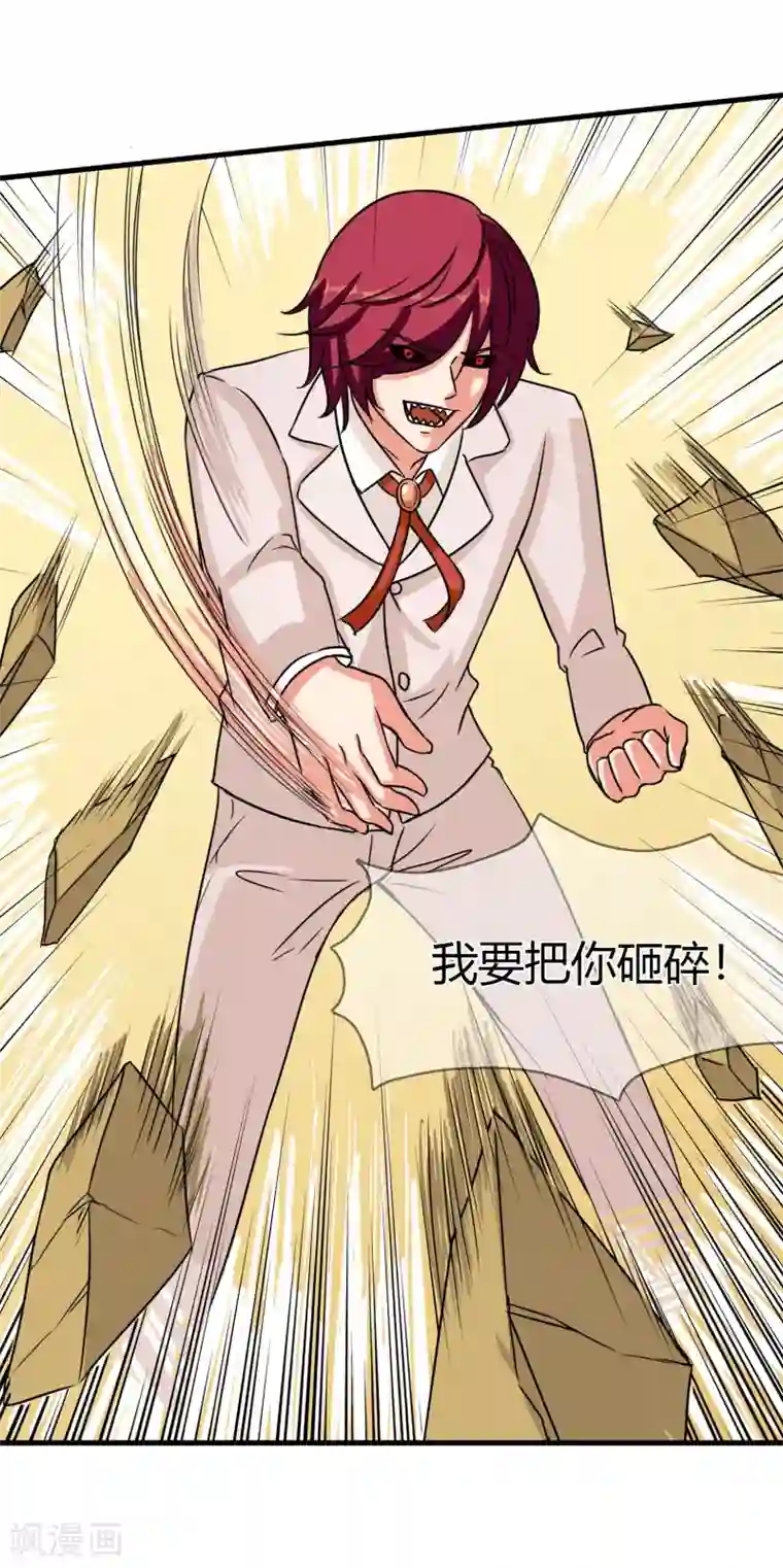 霸道忠犬寻爱记第90话 死亡之战