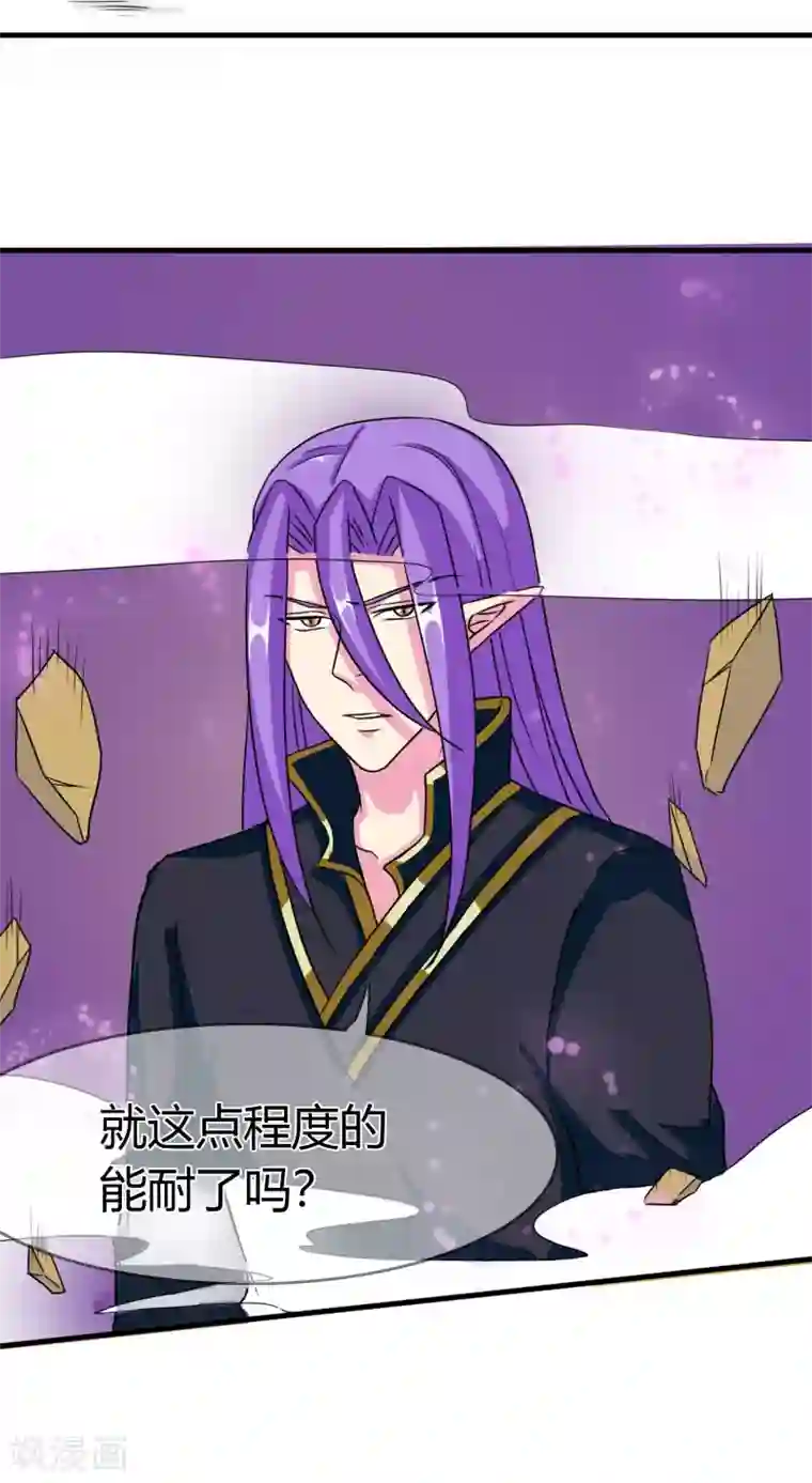 霸道忠犬寻爱记第90话 死亡之战