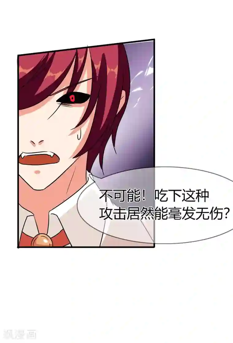 霸道忠犬寻爱记第90话 死亡之战