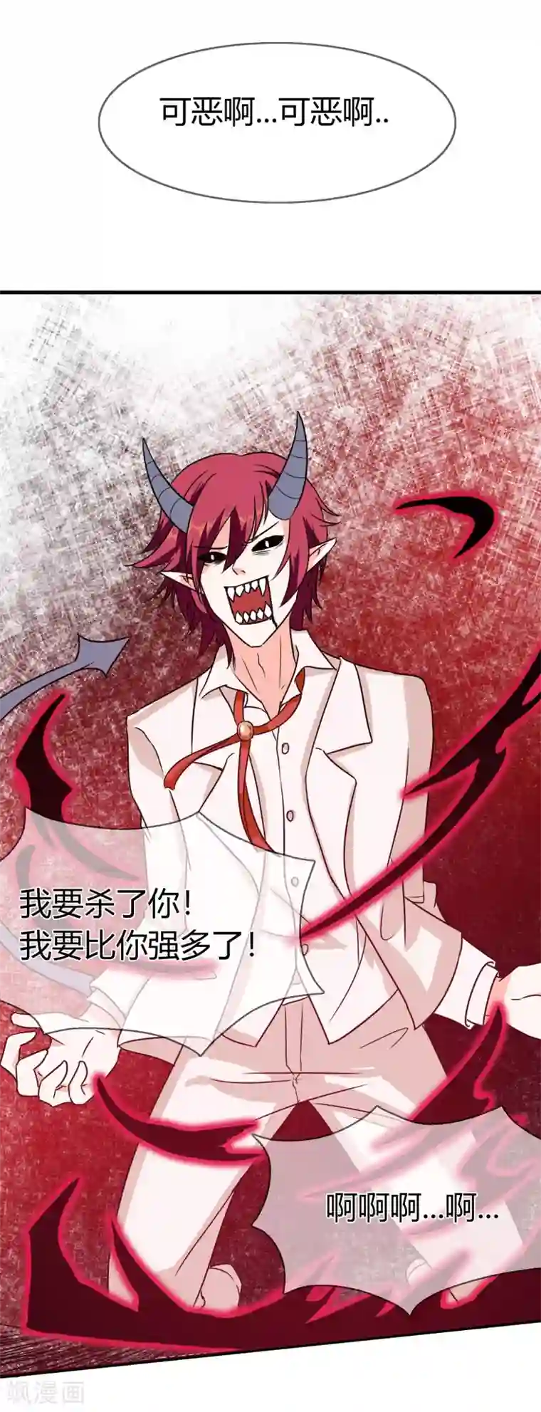 霸道忠犬寻爱记第90话 死亡之战