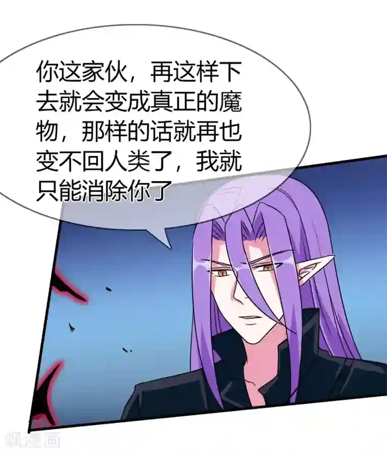 霸道忠犬寻爱记第90话 死亡之战