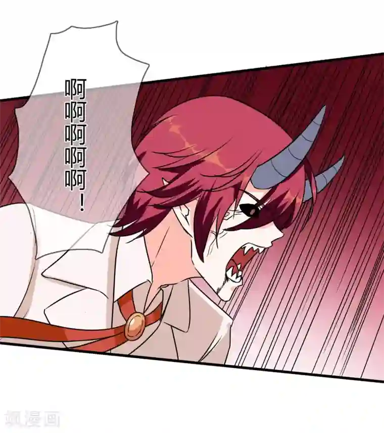 霸道忠犬寻爱记第90话 死亡之战