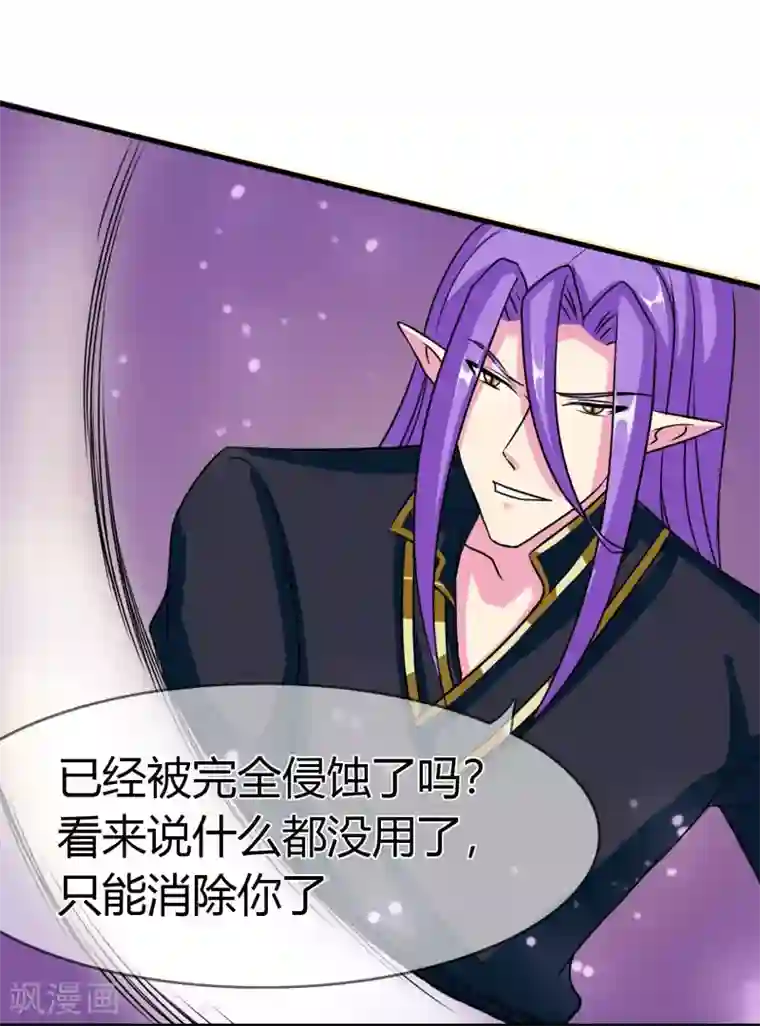 霸道忠犬寻爱记第90话 死亡之战