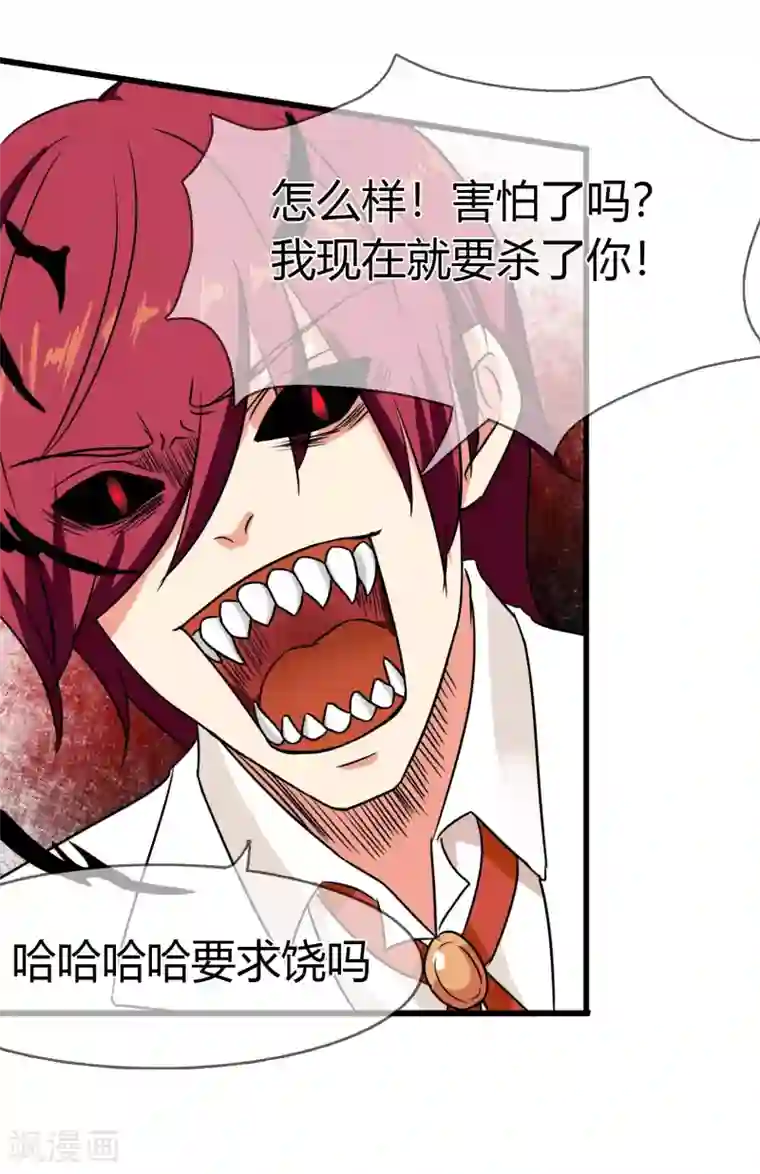 霸道忠犬寻爱记第90话 死亡之战