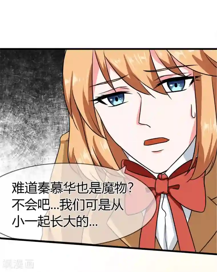 霸道忠犬寻爱记第90话 死亡之战