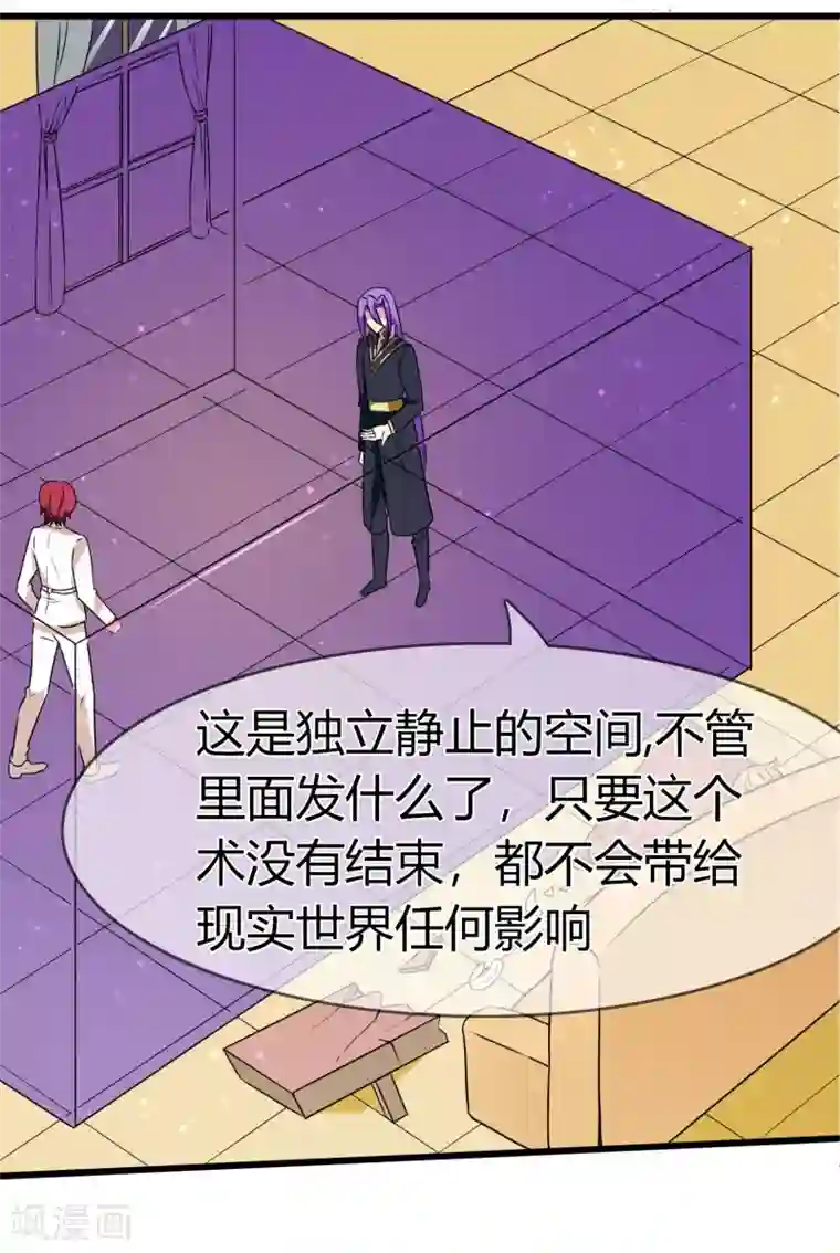 霸道忠犬寻爱记第90话 死亡之战