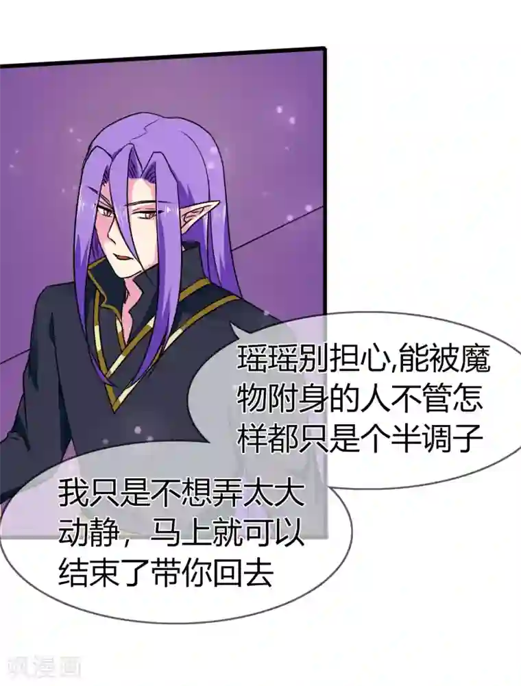 霸道忠犬寻爱记第90话 死亡之战