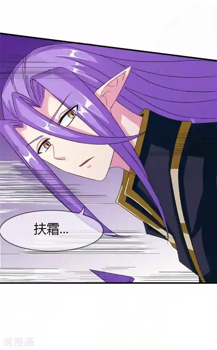 霸道忠犬寻爱记第91话 净化