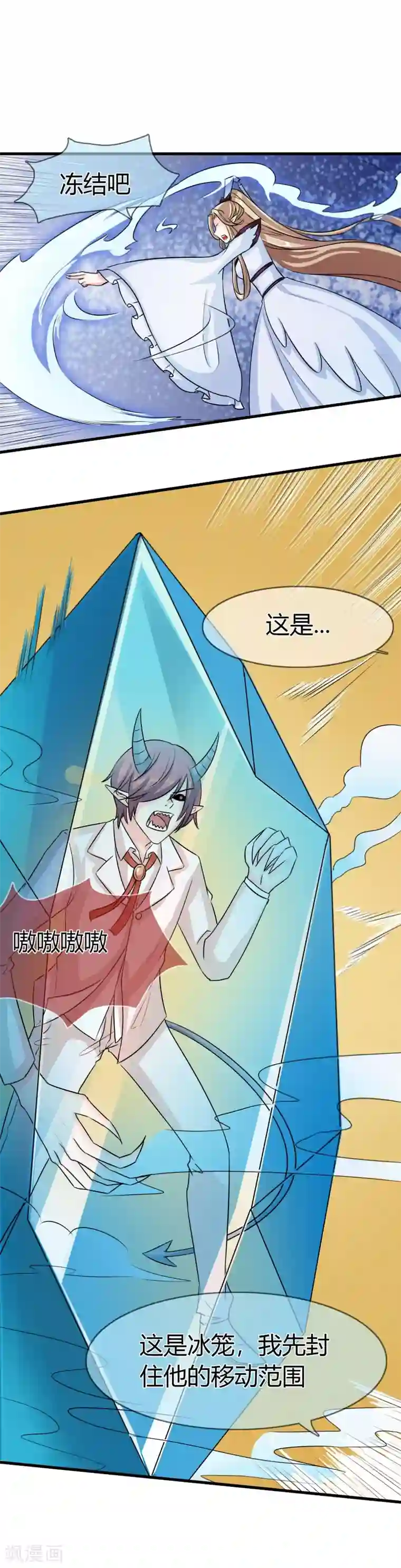 霸道忠犬寻爱记第91话 净化