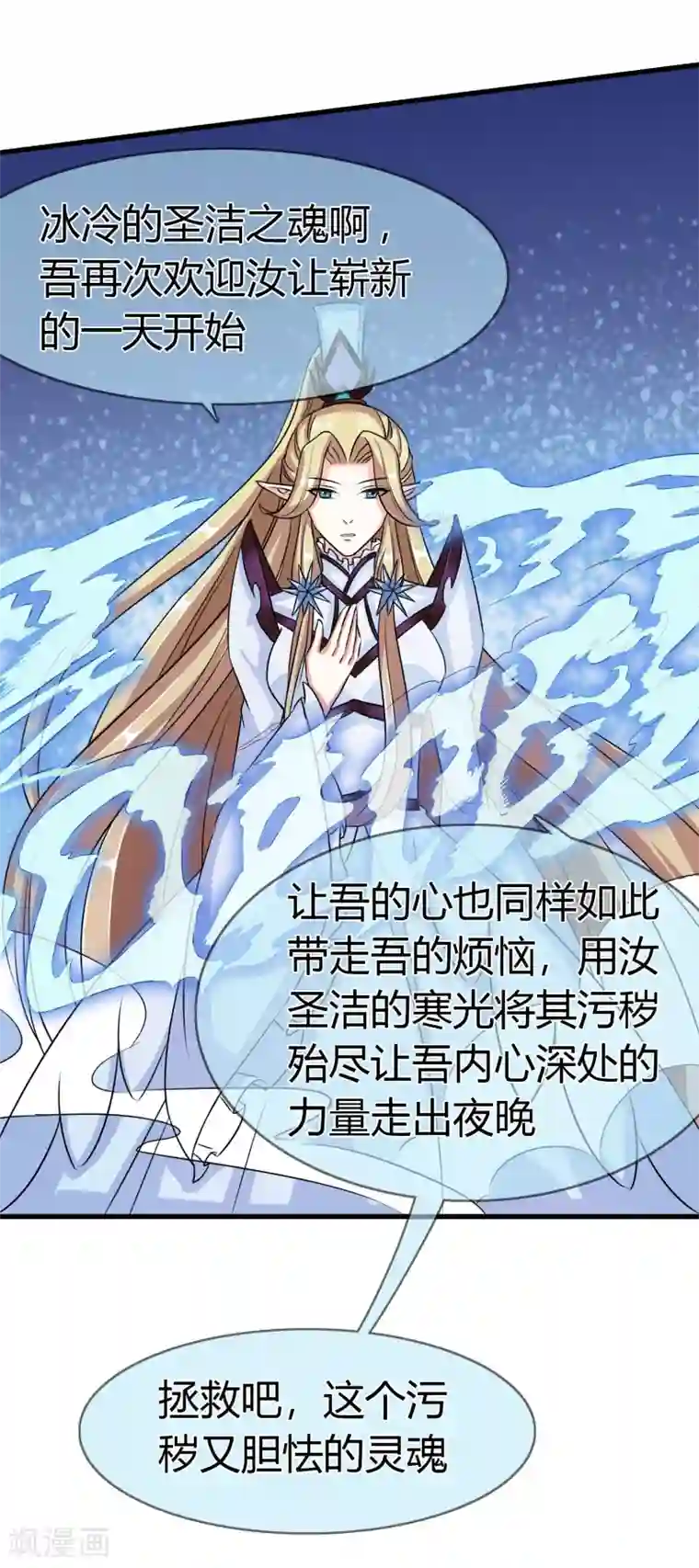 霸道忠犬寻爱记第91话 净化