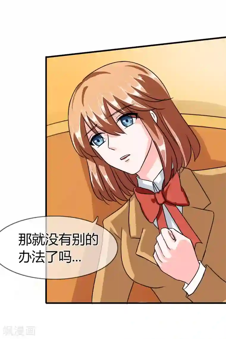 霸道忠犬寻爱记第91话 净化