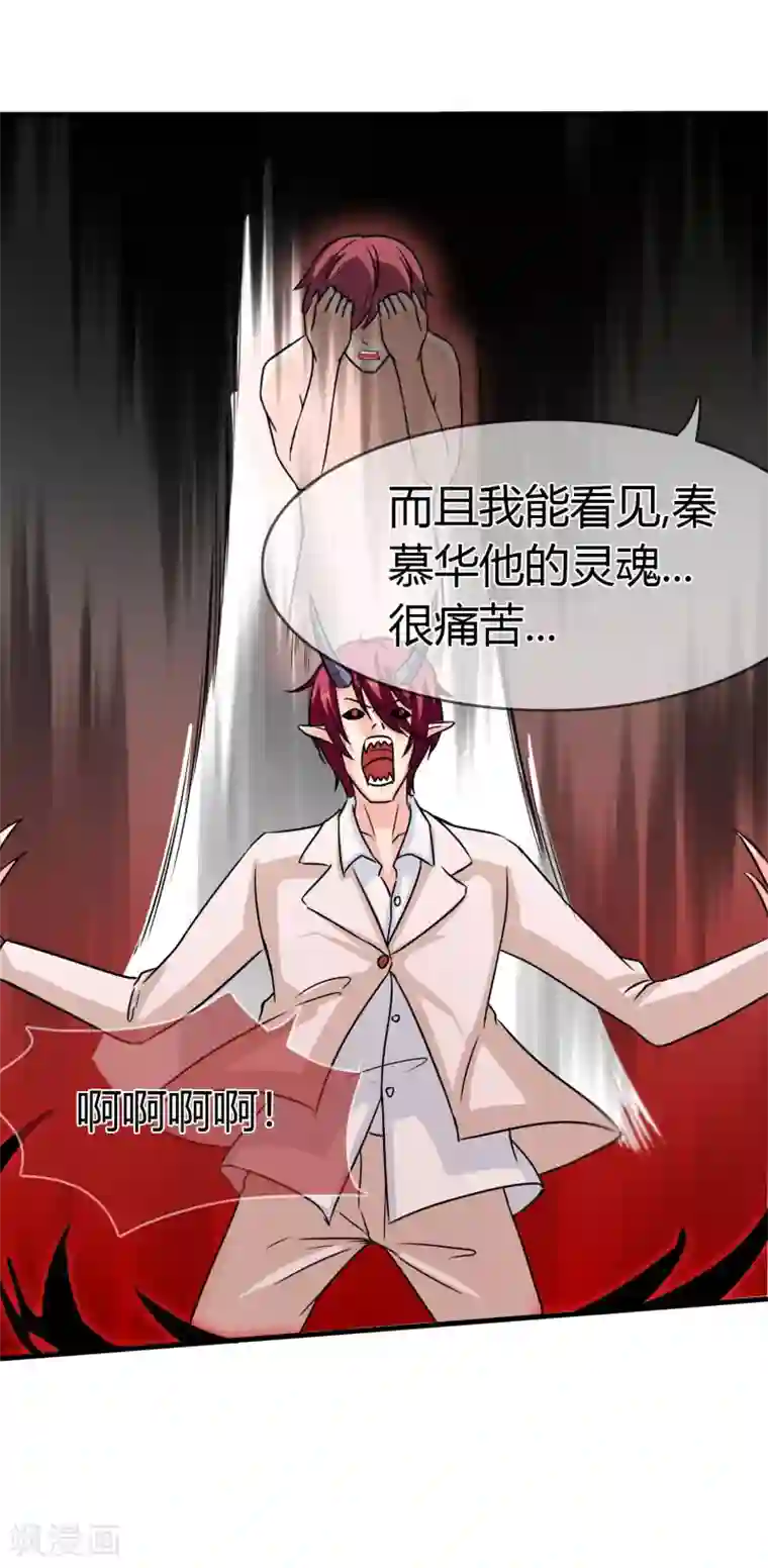 霸道忠犬寻爱记第91话 净化