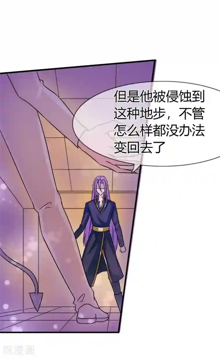 霸道忠犬寻爱记第91话 净化