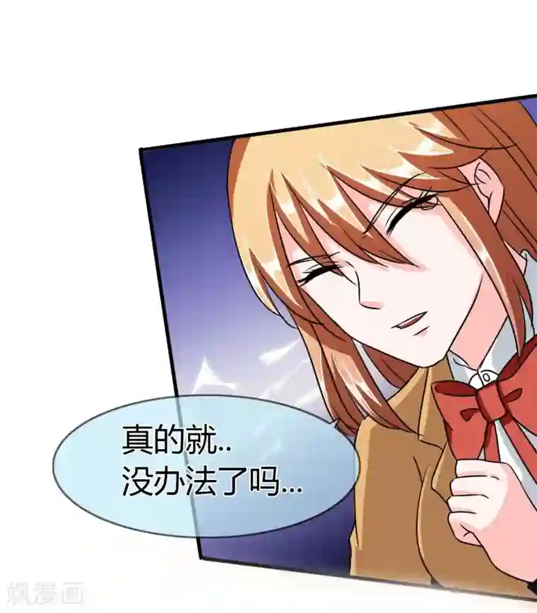 霸道忠犬寻爱记第91话 净化