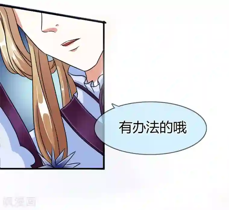 霸道忠犬寻爱记第91话 净化