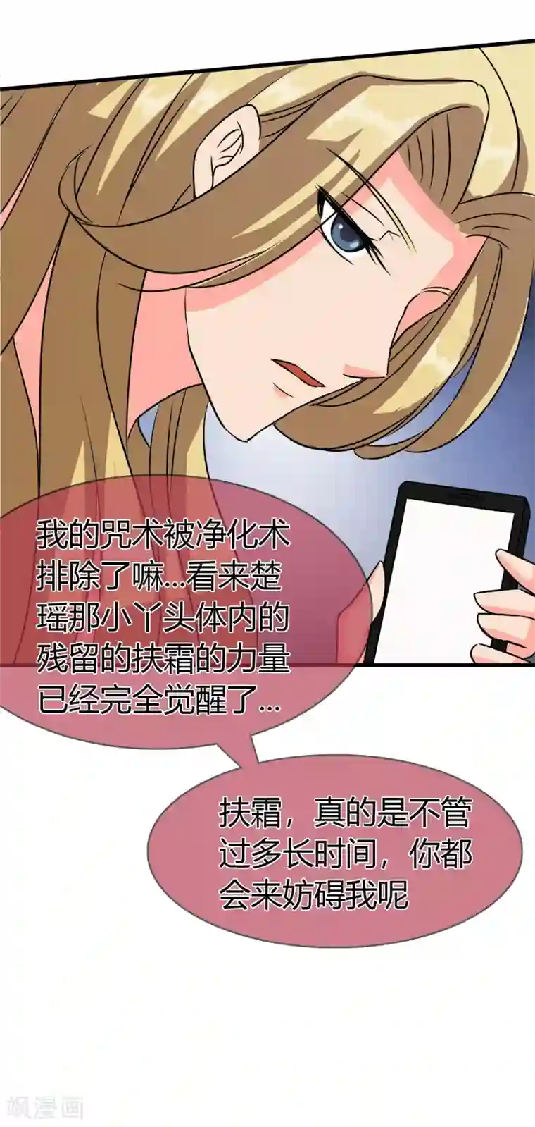 霸道忠犬寻爱记第92话 你是谁