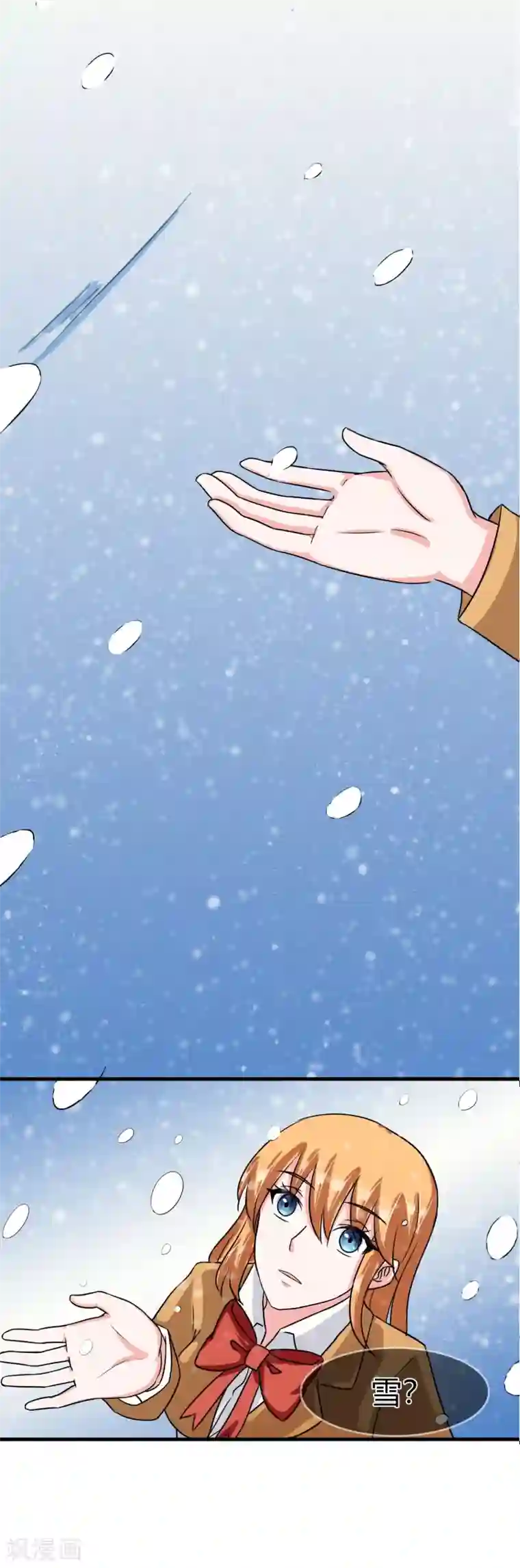 霸道忠犬寻爱记第92话 你是谁