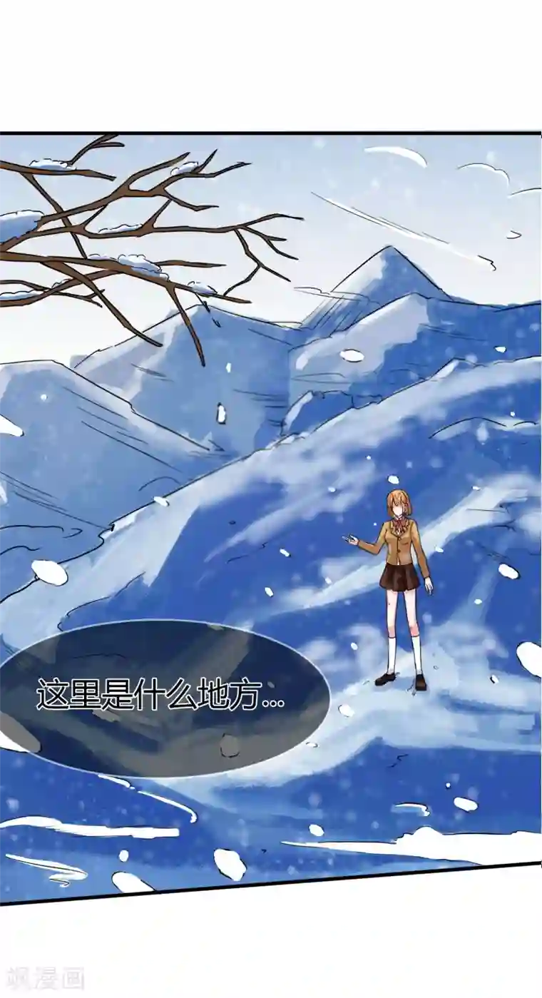 霸道忠犬寻爱记第92话 你是谁