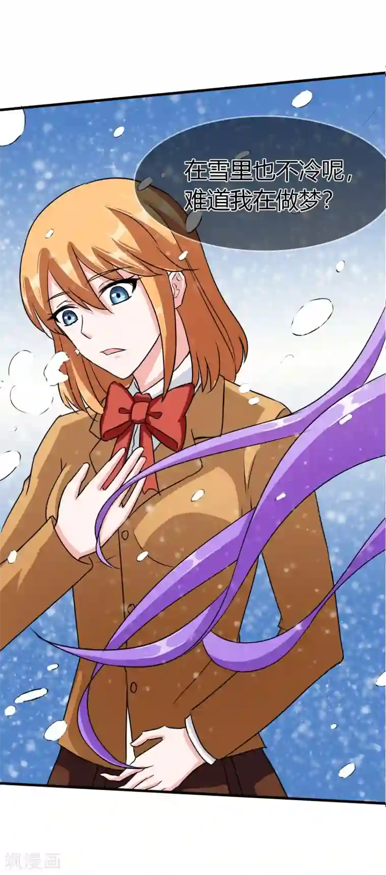 霸道忠犬寻爱记第92话 你是谁