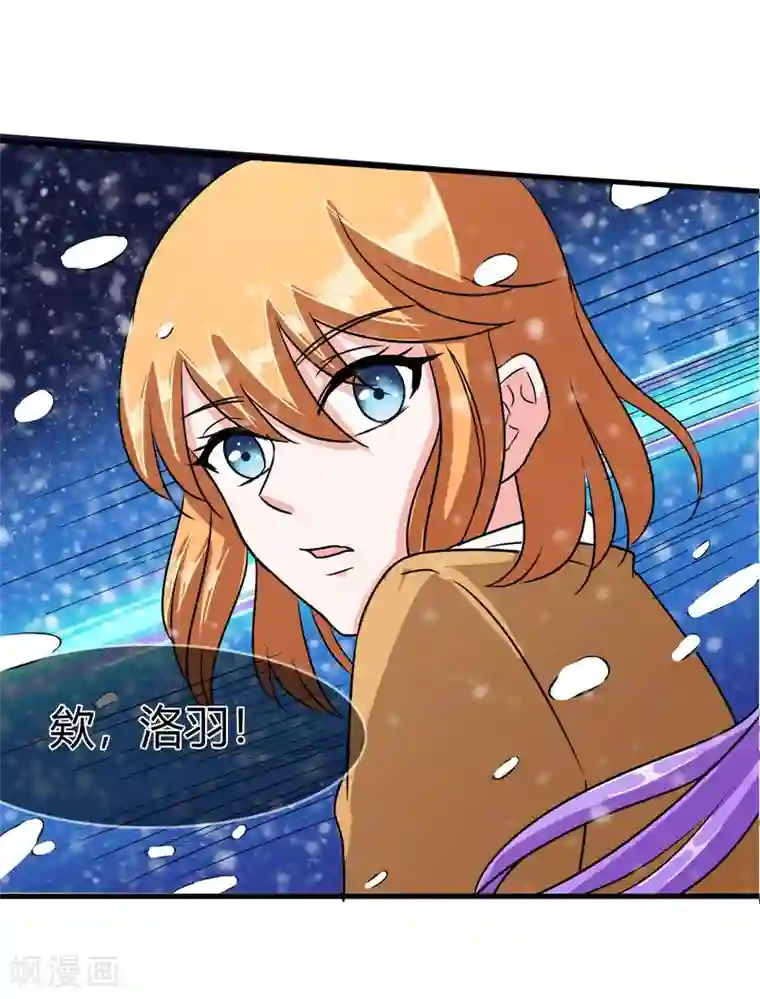 霸道忠犬寻爱记第92话 你是谁