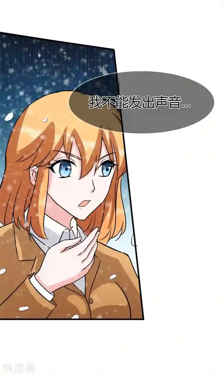 霸道忠犬寻爱记第92话 你是谁