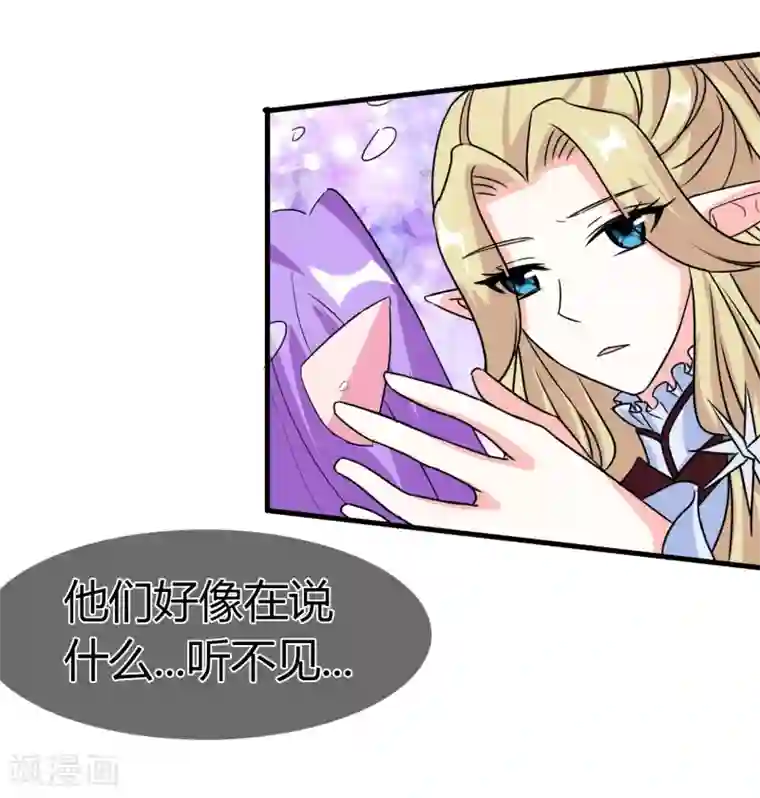 霸道忠犬寻爱记第92话 你是谁