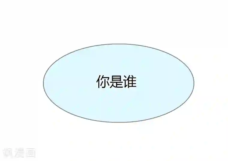 霸道忠犬寻爱记第92话 你是谁