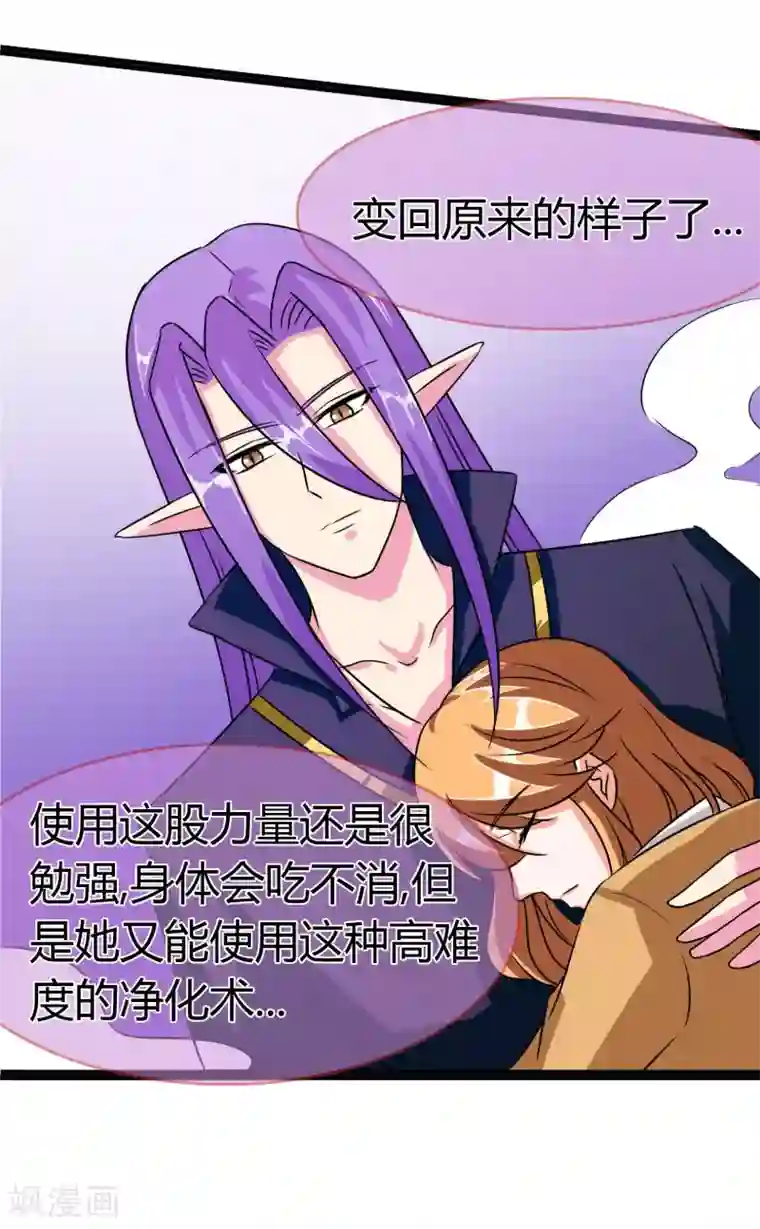 霸道忠犬寻爱记第92话 你是谁